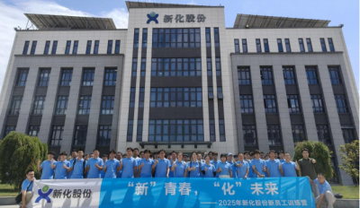 “新”青春“化”未来丨神殿娱乐股份2025新员工第一课！